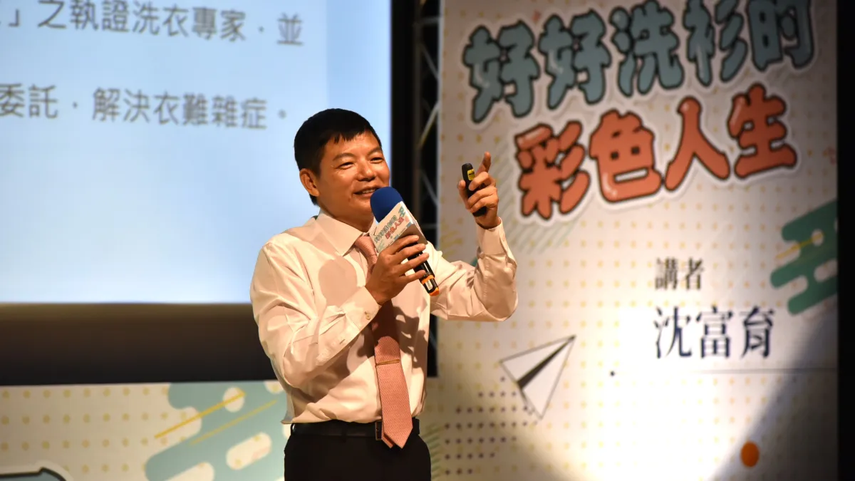 「洗衣達人」沈富育演講,鼓勵民眾不要自我設限,面對挫折改變心境,轉念讓正能量強大。(圖/勞動力發展署雲嘉南分署提供)