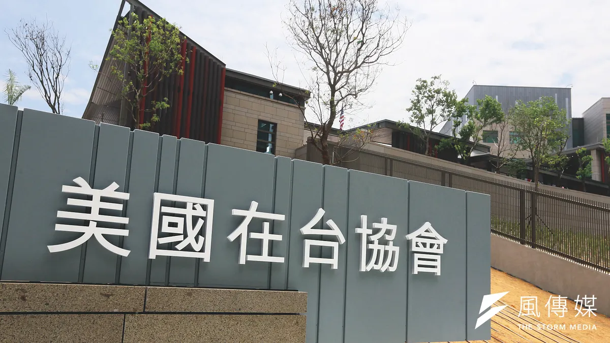 美國在台協會(AIT)打算向政府申請擴建。(柯承惠攝,資料照)