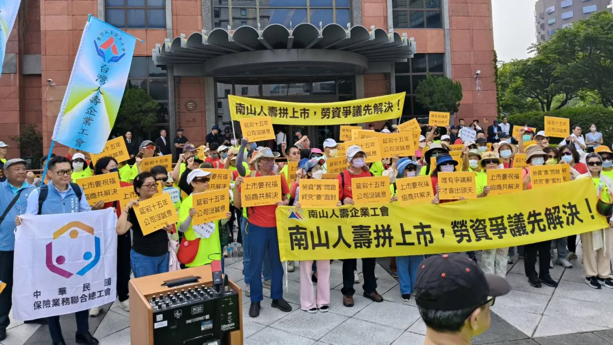 南山人壽今(23)日舉行股東常會,其企業工會於場外抗議,呼籲解決勞資爭議。(南山人壽工會提供)