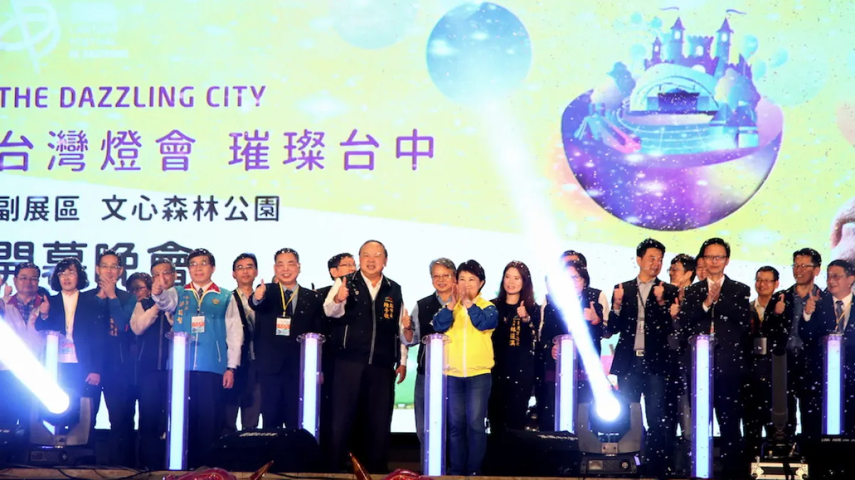 台灣燈會副燈區文心森林公園21日晚上點燈,市長盧秀燕參加完中部7縣市首長會議後,邀請與會縣市長官一同出席參與點燈活動。(圖/臺中市政府提供)