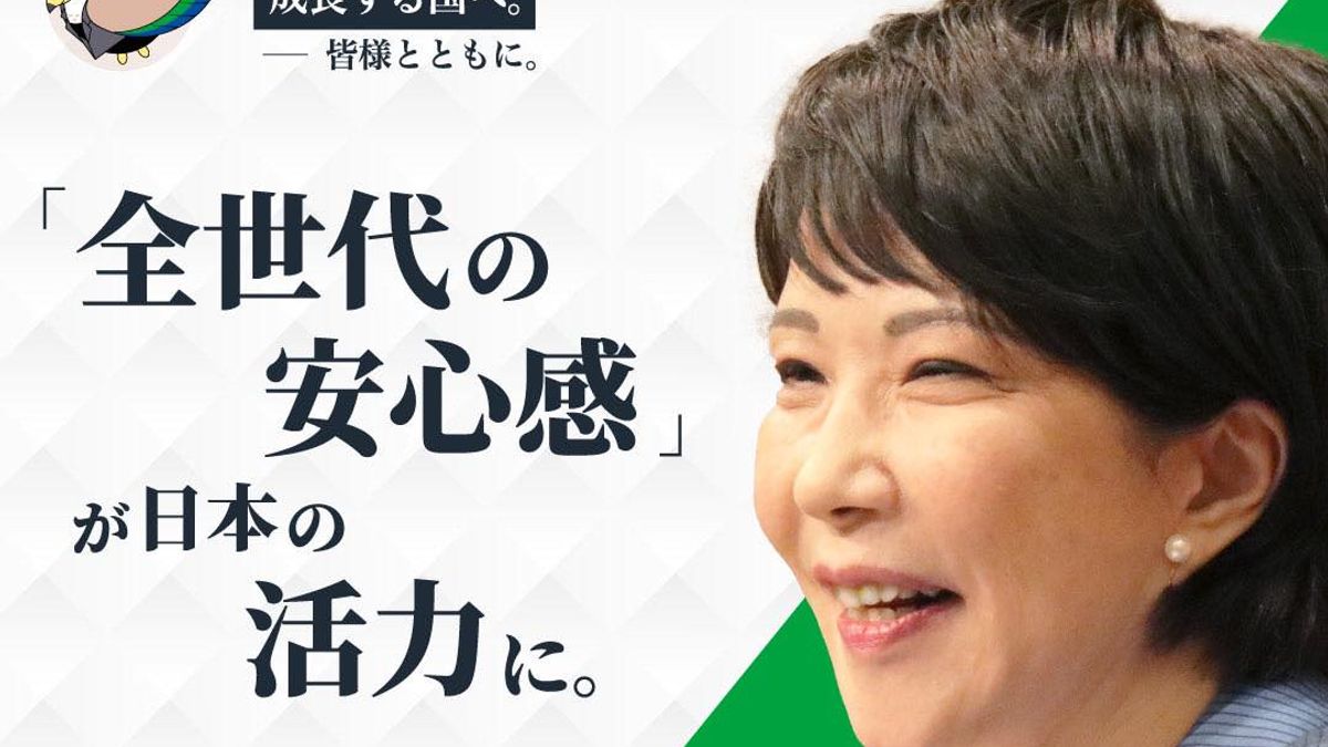 高市早苗氏の自民党総裁選のキャンペーン宣伝。(画像/高市早苗フェイスブックより) 高市早苗氏の自民党総裁選のキャンペーン宣伝。(画像/高市早苗フェイスブックより)