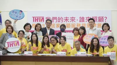 圖說:台灣居家服務策略聯盟於去年 11 月發佈「長照3.0居家服務政策建言書」