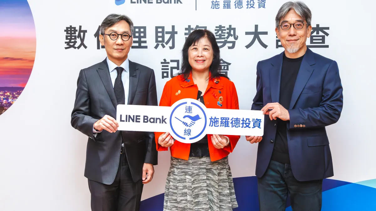 施羅德投信總經理謝誠晃、政治大學金融系楊曉文教授、LINE Bank總經理黃以孟,三方攜手發布數位理財趨勢大調查。