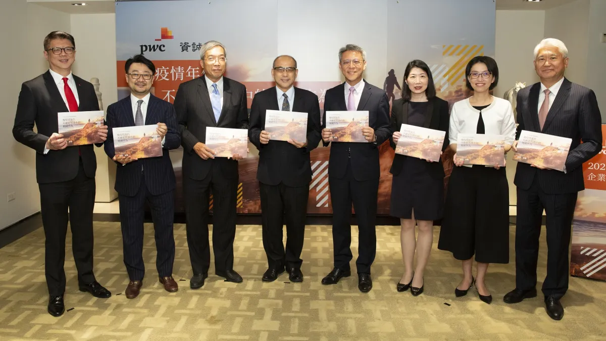 資誠公布《2020資誠台灣金融業企業領袖調查報告》,並舉行專題座談,探討後疫情年代下的金融產業發展前景及趨勢。(圖/資誠聯合會計師事務所提供)