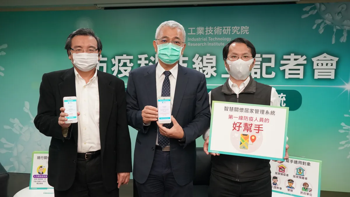 工研院22日線上發表「智慧關懷居家管理系統」,左起為工研院資通所所長闕志克、副院長張培仁、資通所組長李國徵。(圖/工研院提供)