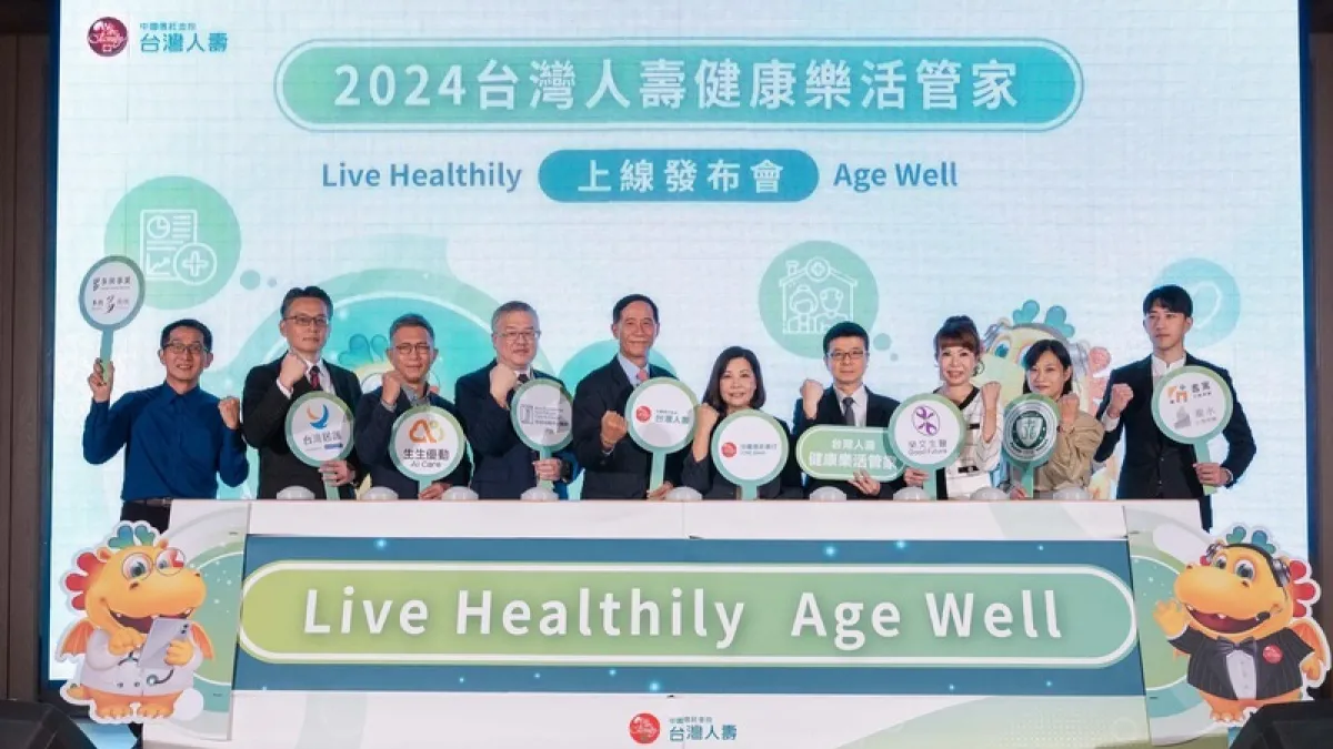 台灣人壽莊中慶總經理(左五)、中信銀行個金楊淑惠執行長(左六)及葉栢宏策略長(右四)攜手跨界夥伴,打造「健康樂活管家」一站式平台。(圖/台灣人壽提供)