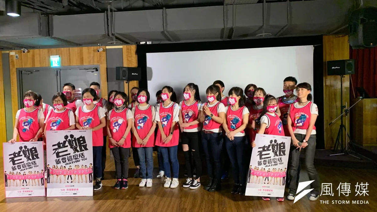 「老娘就要這麼活」。 敘述一支來自各行各業,由老中青三代校友,所組成的啦啦隊,勇敢為自己而活的真實故事。(圖/陳又嘉攝)