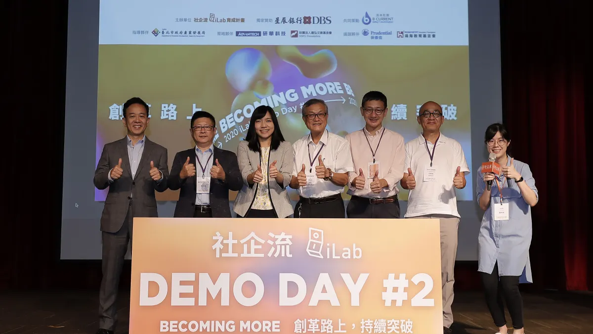社企流「iLab育成計畫」9日舉辦展示會,公、私部門重要合作夥伴合影。(資料照,社企流提供)
