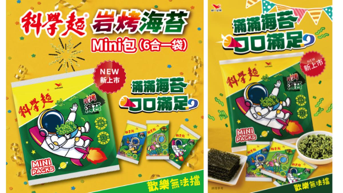 童年記憶重現!科學麵海苔口味回來了 網友直呼:真的以為再也吃不到了