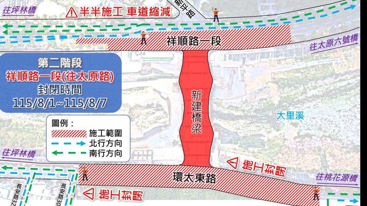 「坪林新橋工程」拚年底通車 中市建設局8月啟動交通維持措施