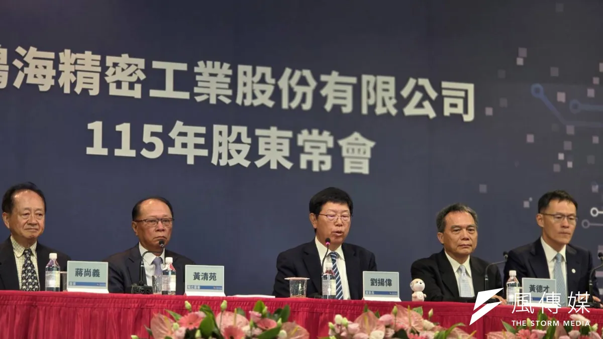 鴻海29日召開股東會,由董事長劉揚偉(中)主持。(魏鑫陽攝)