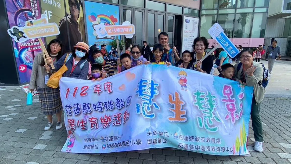 花蓮縣政府於新天堂樂園威秀影城舉辦「112年度花蓮縣身心障礙學生育樂活動-慧生慧影」,拓展身心障礙學童生活領域。(圖/花蓮縣政府提供)