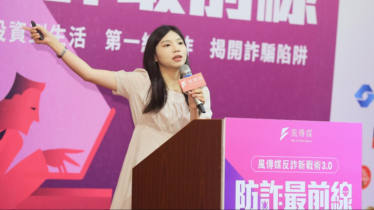 風傳媒防詐論壇》小心從詐騙被害人變被告!檢察官:交出「這一物」高機率被判刑