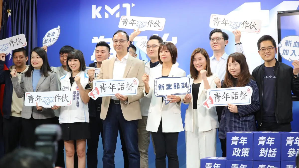國民黨第二屆青年事務委員會成軍。(國民黨秘書長黃健庭臉書)