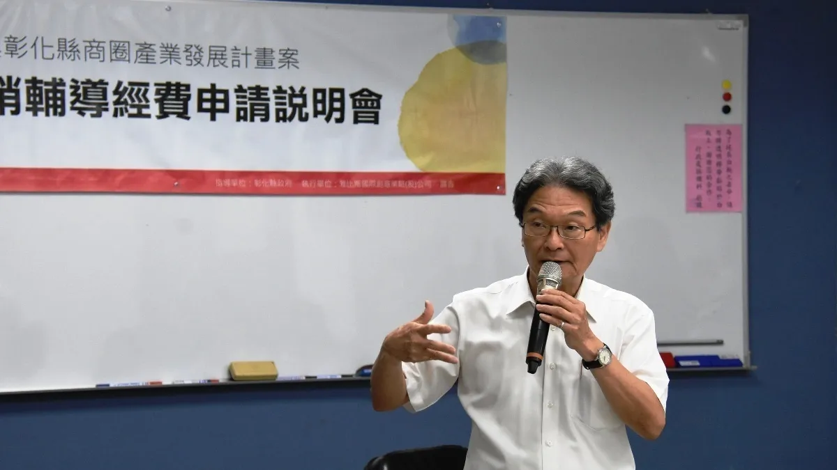 活絡地方商業 彰化推動縣內商圈自主經營