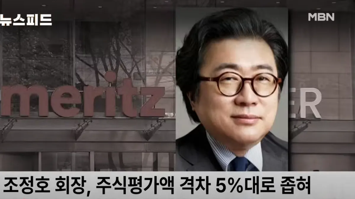 Meritz金融集團(Meritz Financial Group)董事長趙正鎬(Cho Jung-ho),成為南韓首富。(翻攝自MBN News影片) Meritz金融集團(Meritz Financial Group)董事長趙正鎬(Cho Jung-ho),成為南韓首富。(翻攝自MBN News影片)