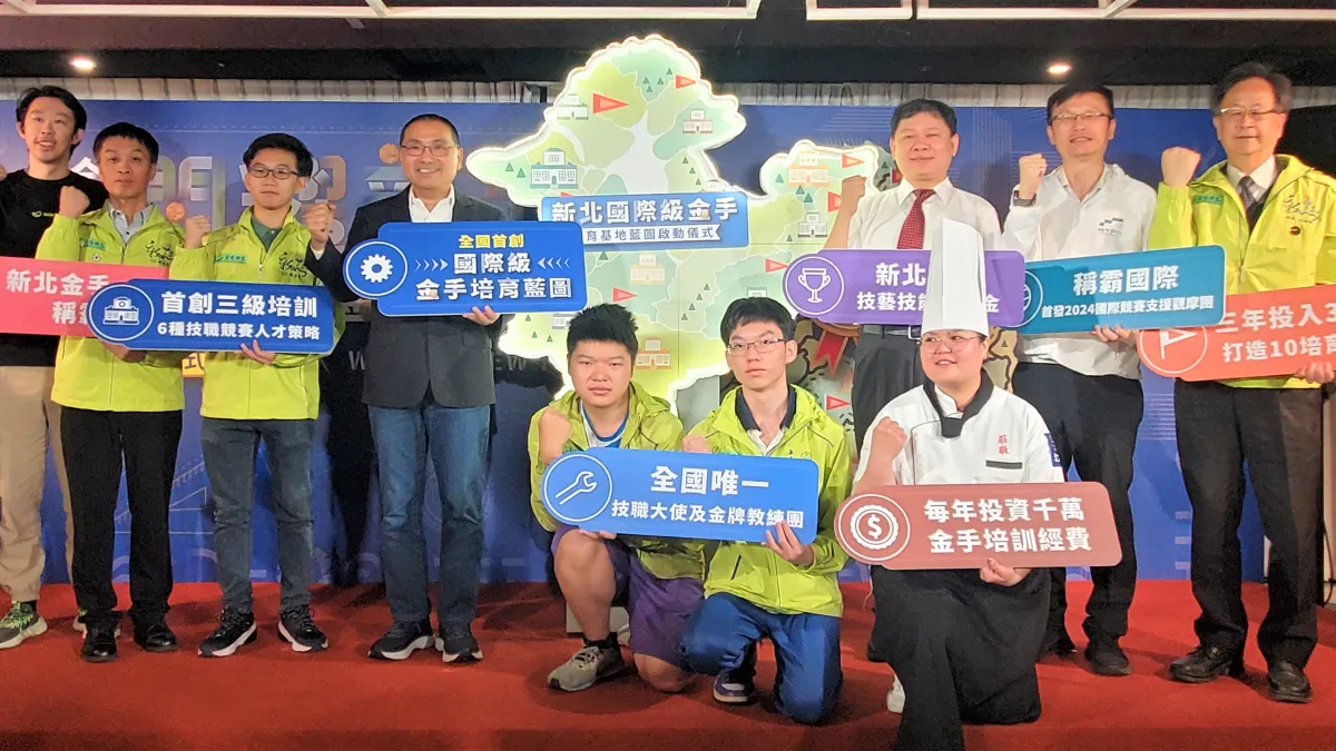 市長侯友宜、教育局長張明文與出席新北市國際級金手培育藍圖啟動儀式貴賓合影。(圖/新北市教育局提供)