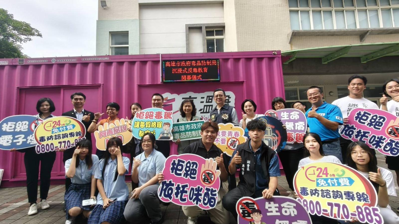 KTV變身反毒戰場!輔英科大「反毒貨櫃」巡迴8校 25分鐘沉浸式挑戰辨識毒品、拒絕電子煙