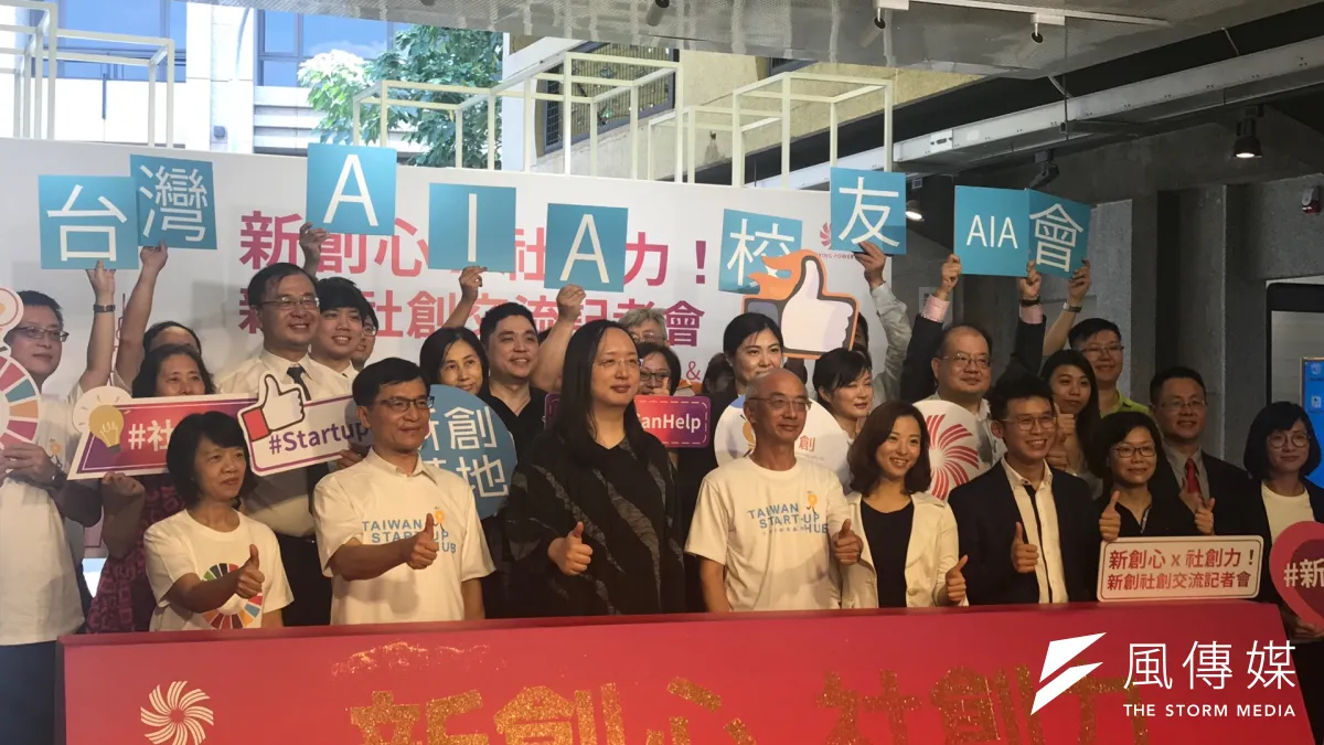 新創心x社創力-新創社創交流會,揭開嶄新的新創社創空間。(圖/鄭夢華攝)