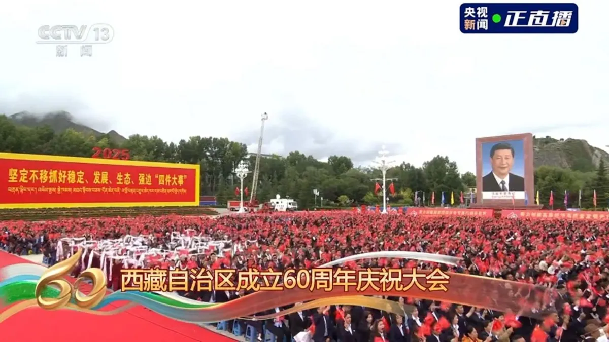 西藏自治區成立60周年慶祝大會現場(田暢提供。) 西藏自治區成立60周年慶祝大會現場(田暢提供。)