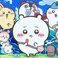 『ちいかわ』で最も恐ろしいものは、人を襲う怪物ではなく、「永遠に死なないこと」なのかもしれない。(写真/公式サイトより) 『ちいかわ』で最も恐ろしいものは、人を襲う怪物ではなく、「永遠に死なないこと」なのかもしれない。(写真/公式サイトより)