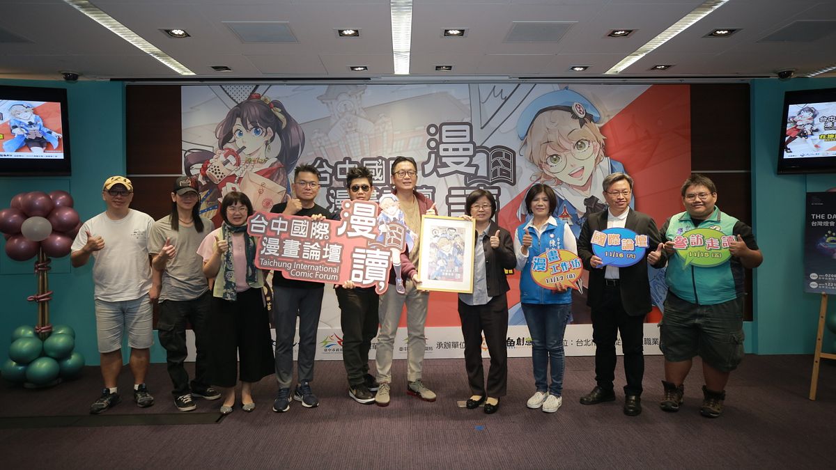 台中市府舉辦台中國際漫畫論壇─漫讀活動,邀國內外漫畫家參訪城市知名景點,發想台中市專屬漫畫腳色。(圖/臺中市政府提供) 台中市府舉辦台中國際漫畫論壇─漫讀活動,邀國內外漫畫家參訪城市知名景點,發想台中市專屬漫畫腳色。(圖/臺中市政府提供)