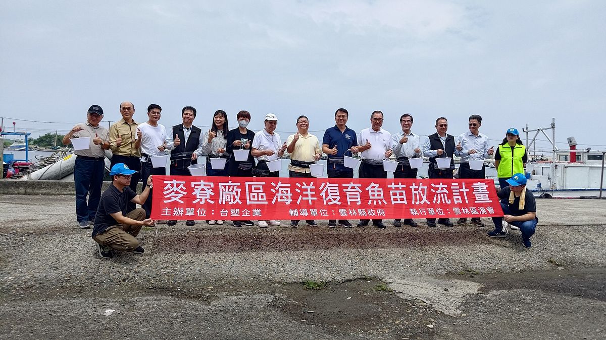 台塑在麥寮工業區附近海域投入魚苗增殖放流,已邁入第17年。 (台塑提供) 台塑在麥寮工業區附近海域投入魚苗增殖放流,已邁入第17年。 (台塑提供)