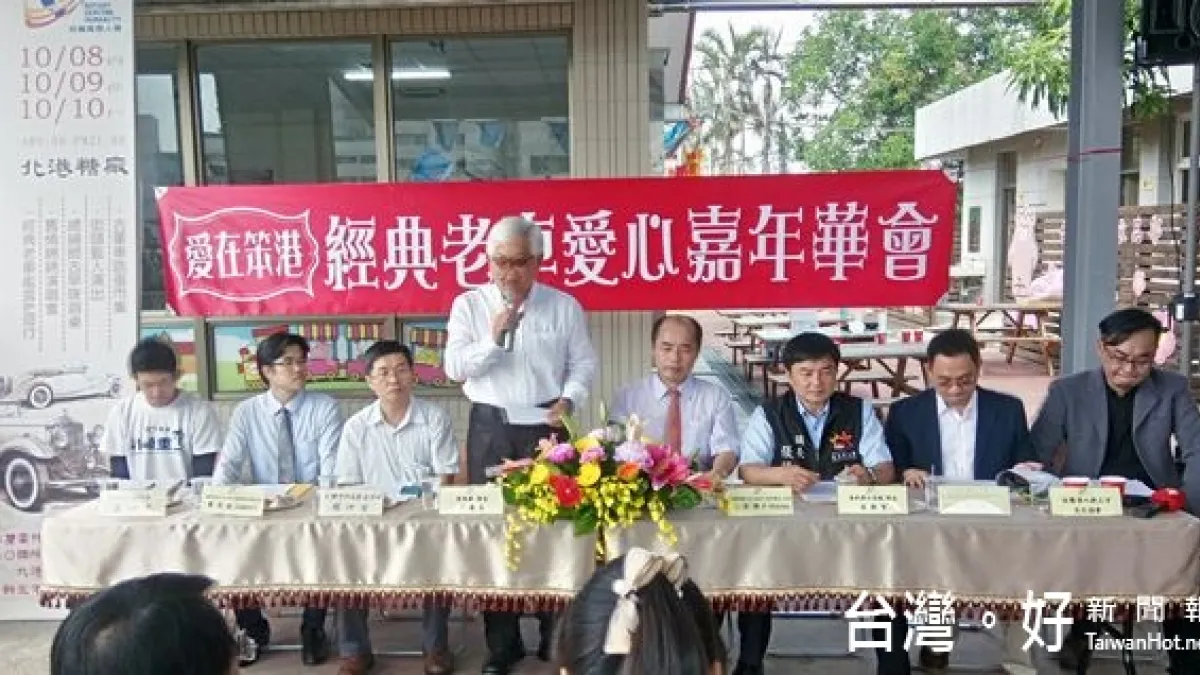 北港扶輪社主辦 經典老車愛心嘉年華會8日懷舊登場