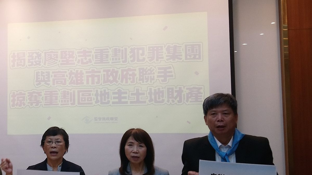 立委陳昭姿(中)與監督施政聯盟,揭發高雄2起重劃案被起訴灌人頭,但高雄市政府不廢止重劃會、繼續包庇施工。(圖:監督施政聯盟提供) 立委陳昭姿(中)與監督施政聯盟,揭發高雄2起重劃案被起訴灌人頭,但高雄市政府不廢止重劃會、繼續包庇施工。(圖:監督施政聯盟提供)