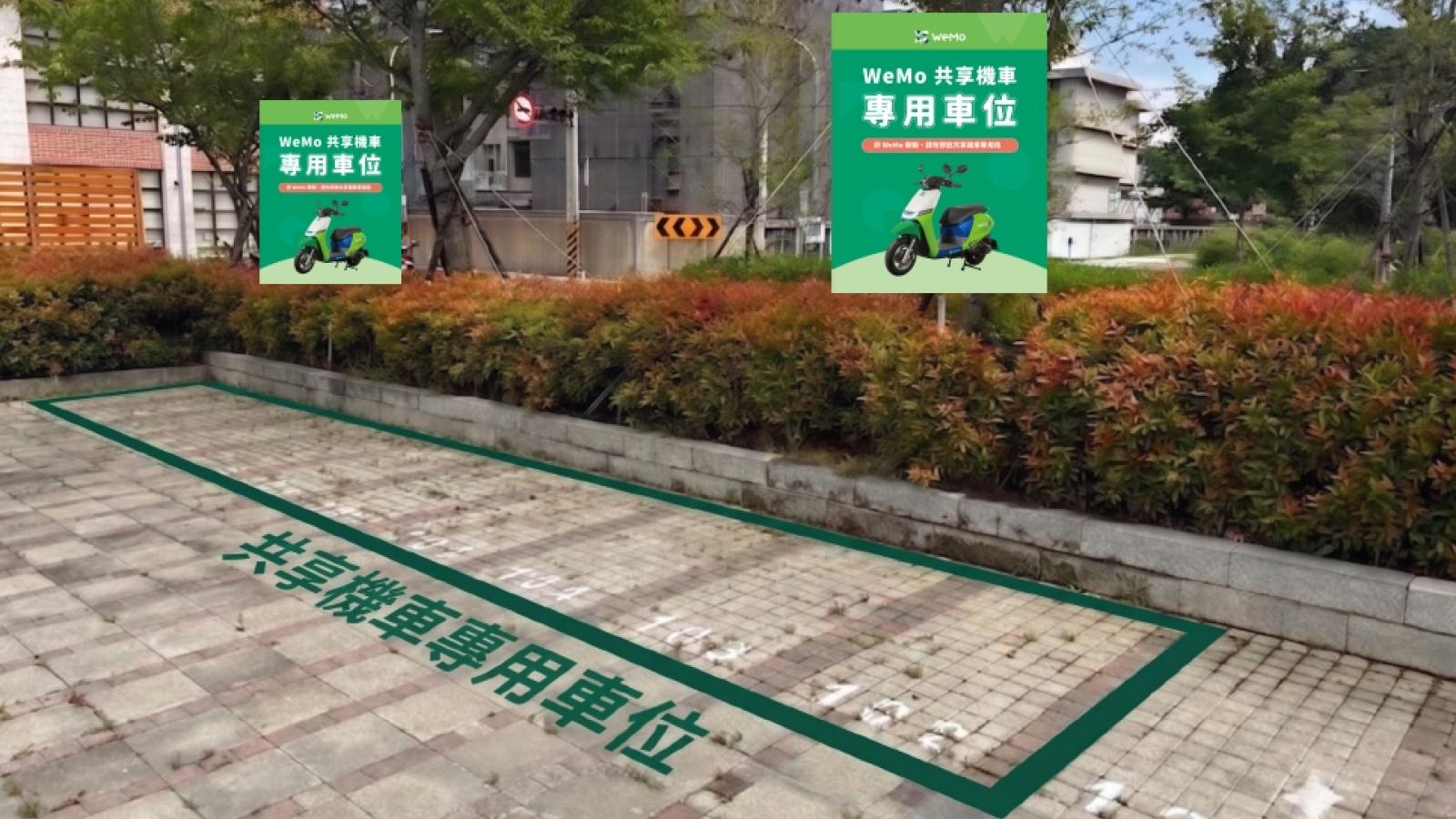 中市環保局推共享電動機車進校園 逢甲大學響應低碳通學新選擇
