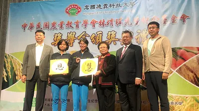 林堉琪先生紀念基金會董事長林謝罕見(右) 頒贈獎學金給全國各農業職業學校優秀青年。(圖/宏國德霖科大提供)