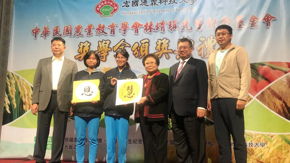 林堉琪先生紀念基金會董事長林謝罕見(右) 頒贈獎學金給全國各農業職業學校優秀青年。(圖/宏國德霖科大提供)