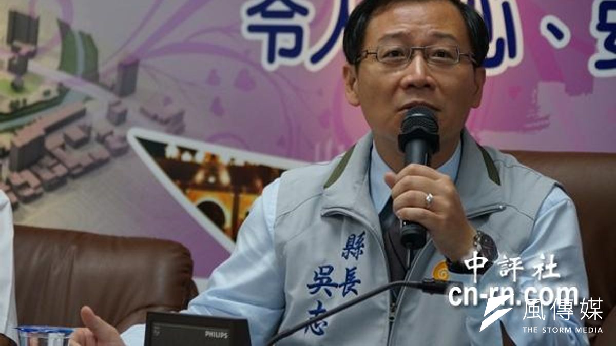 吳志揚2日也親自宣布人事異動,5名縣府與弊案有業務關係一級主管去職。(中評社) 吳志揚2日也親自宣布人事異動,5名縣府與弊案有業務關係一級主管去職。(中評社)