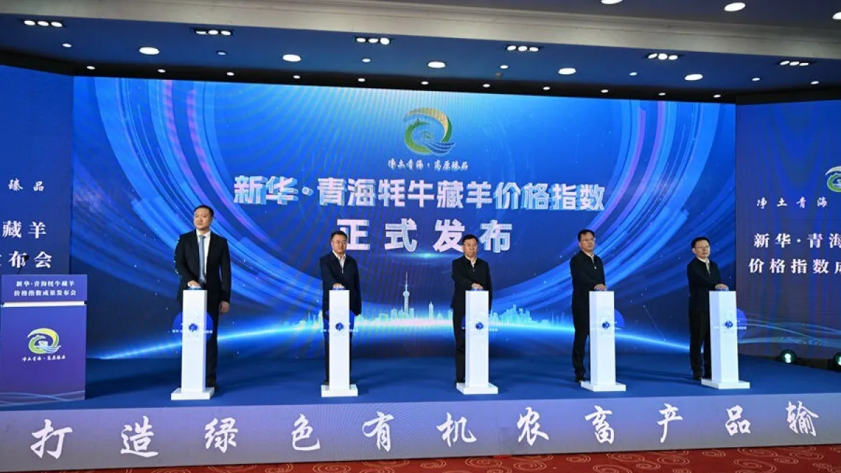 Xinhua Silk Road: Price indices on Qinghai yak and Tibetan sheep unveiled to enhance local animal husbandry branding