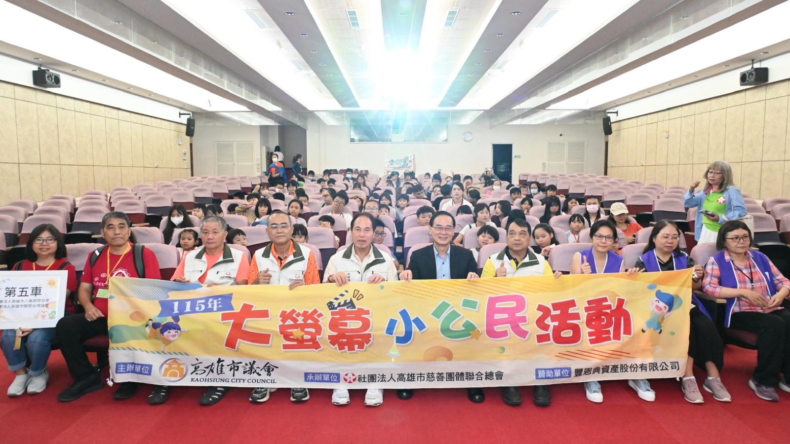 高雄議會「大螢幕小公民」250名學童看電影、走進議事殿堂學民主