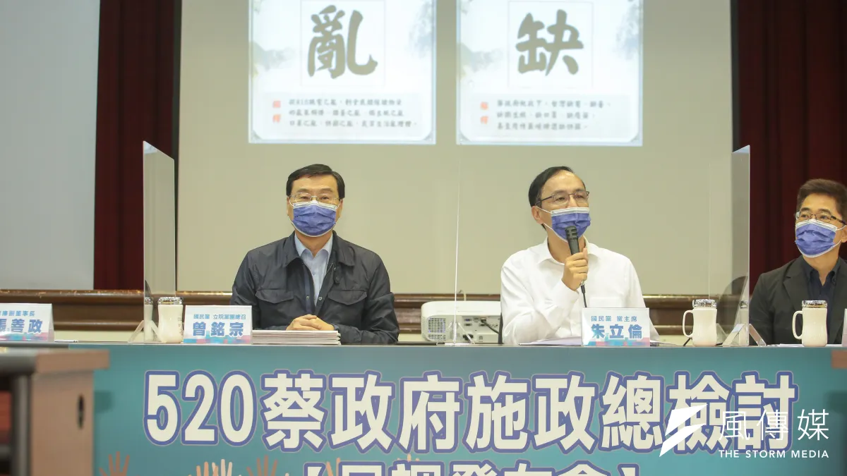 國民黨主席朱立倫(中)、秘書長黃健庭(右)、總召曾銘宗(左)等人13日召開「520蔡政府施政總檢討-民調發布會」。(顏麟宇攝)