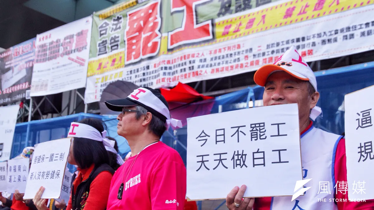 南山人壽因勞資爭議,聲請大法官釋憲。圖為南山人壽工會罷工。(資料照,曾原信攝)