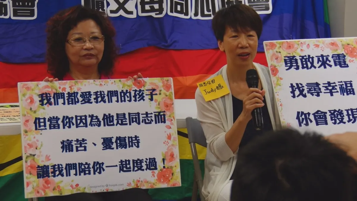 「櫃父母」有口難言 同志諮詢熱線解惑