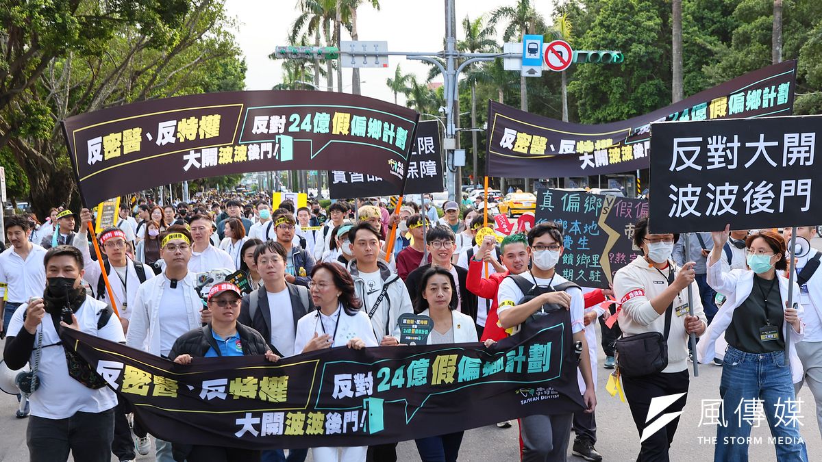 本土小牙醫聯盟指控,衛福部公然造假會議記錄。圖為本土小牙醫舉行「反密醫,反特權,反對24億假偏鄉計畫」遊行。(資料照,顏麟宇攝) 本土小牙醫聯盟指控,衛福部公然造假會議記錄。圖為本土小牙醫舉行「反密醫,反特權,反對24億假偏鄉計畫」遊行。(資料照,顏麟宇攝)