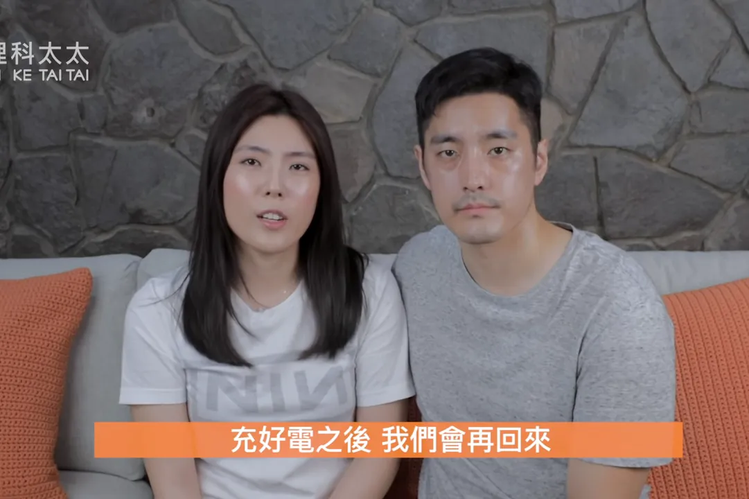 理科太太宣布暫停發片。（圖/取自理科太太youtube）