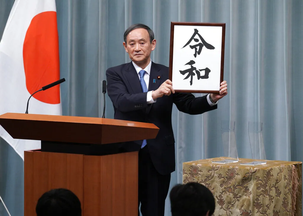 日本內閣官房長官菅義偉公布新年號「令和」。（美聯社）