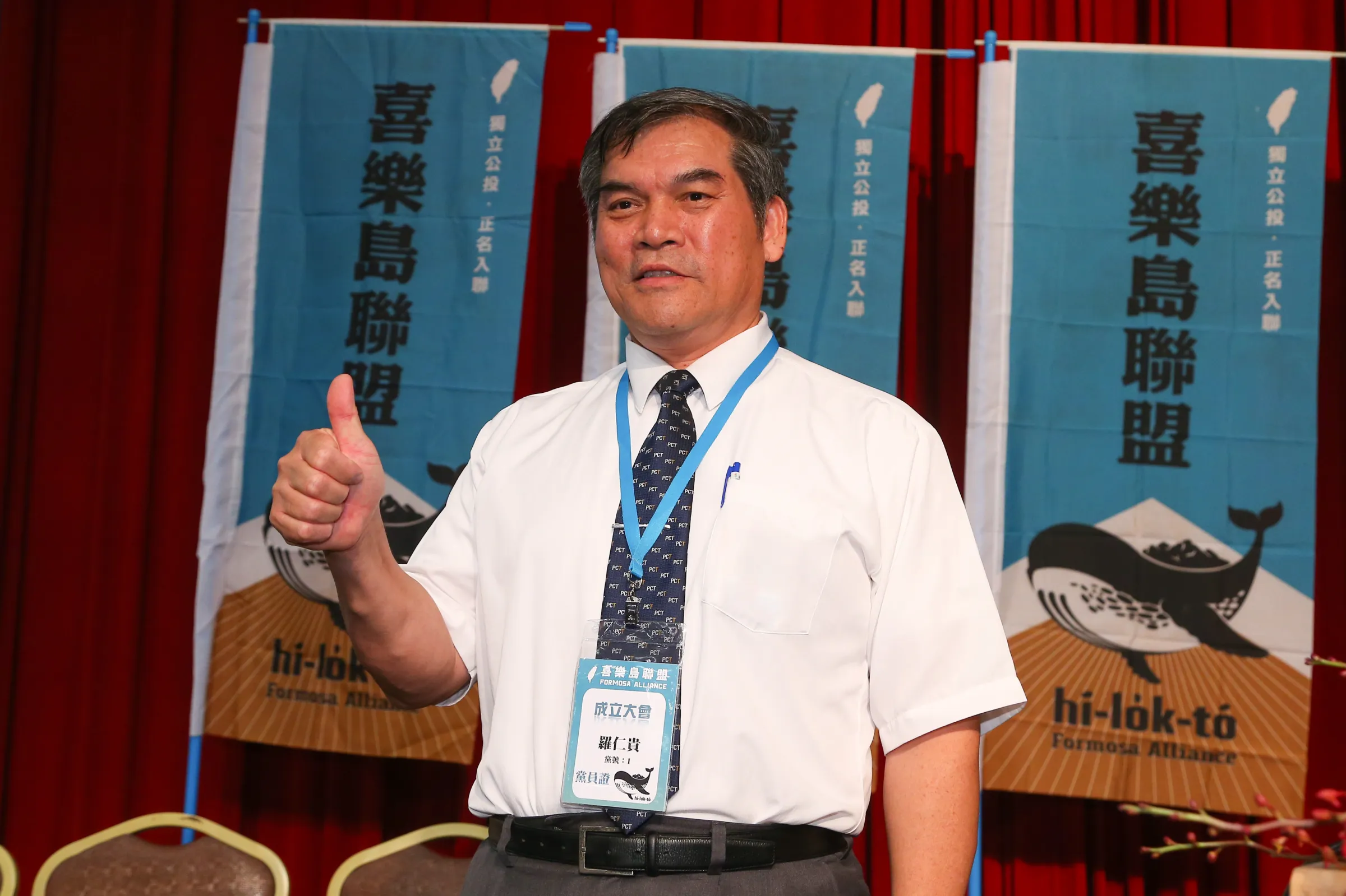 20190720-喜樂島聯盟20舉行政黨成立大會，並選出羅仁貴為第一屆黨主席。（顏麟宇攝）