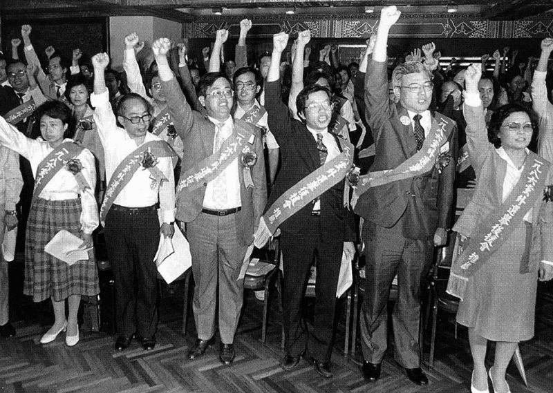  1986年9九月，「黨外」勢力於台北圓山飯店宣布成立民主進步黨。（遠足文化提供）