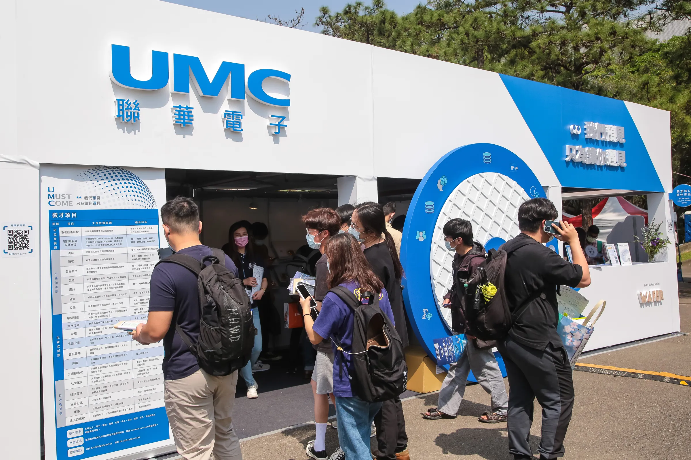 20220319-清大就業博覽會，校園徵才，UMC聯電攤位。（顏麟宇攝）