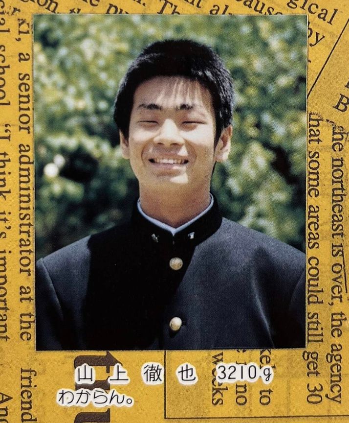 山上徹也の中学卒業写真（翻摂ネット）