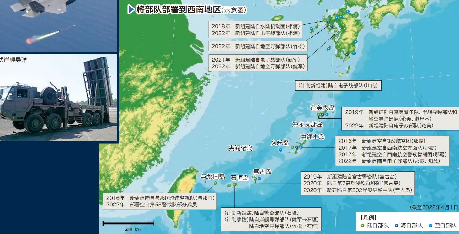 2022日本防衛白皮書標示將部隊部署於西南地區，包括鄰近台灣的與那國島。（取自2022《日本的防禦》)