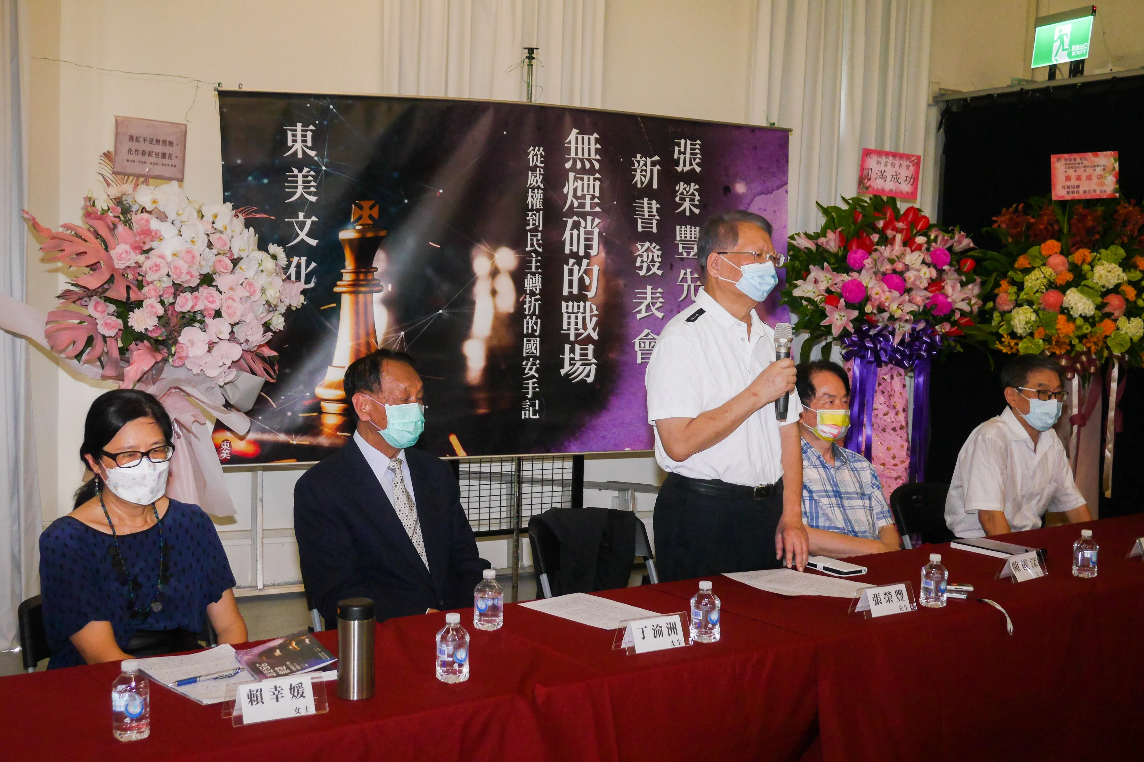 20220724-元国安会副秘書長張榮豐（中）が「無煙硝の戦場」新書発表会を開催。左から前陸委会主委賴幸媛、前国安会秘書長丁渝洲、右から国史館長陳儀深、元国安会副秘書長葉国。（蔡親傑撮影）