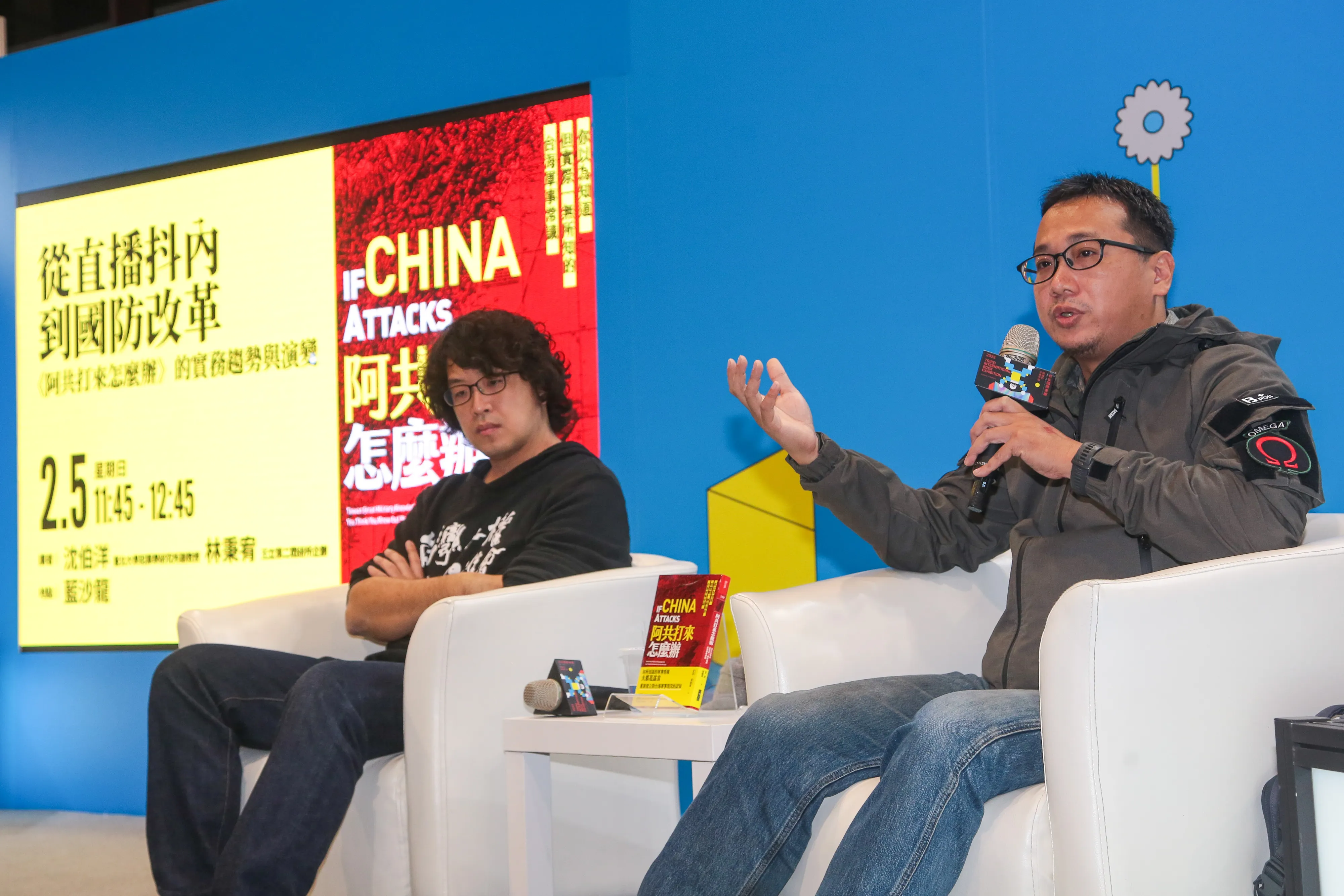 20230205-王立第二研究所計画の林秉宥（右）、台北大学犯罪学教授の沈伯洋（左）は5日に「ライブから国防改革への実務的トレンドと変化」講座に出席。（顏麟宇撮影）