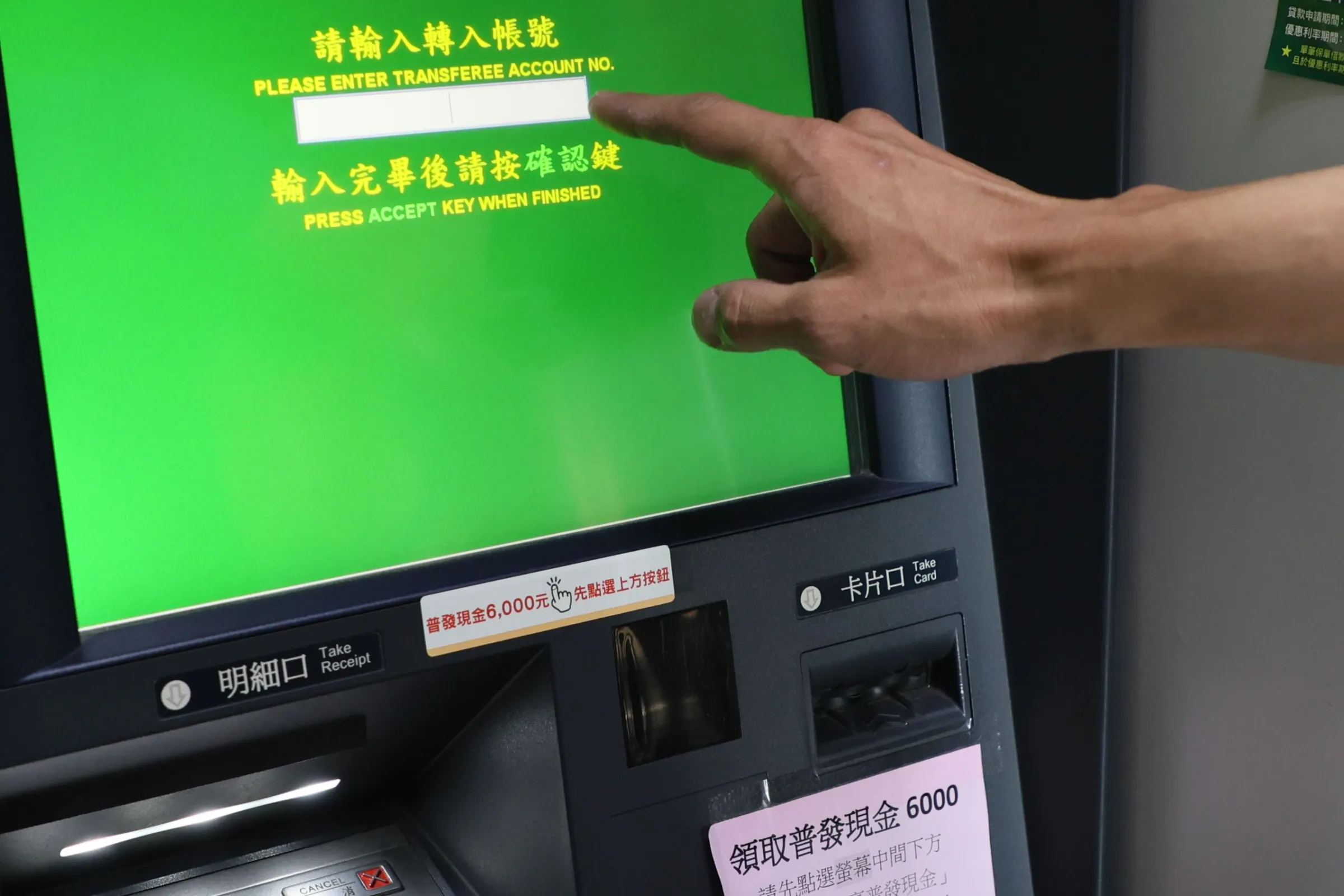 「詐騙專題」-ATM提款機轉帳。（柯承惠攝）
