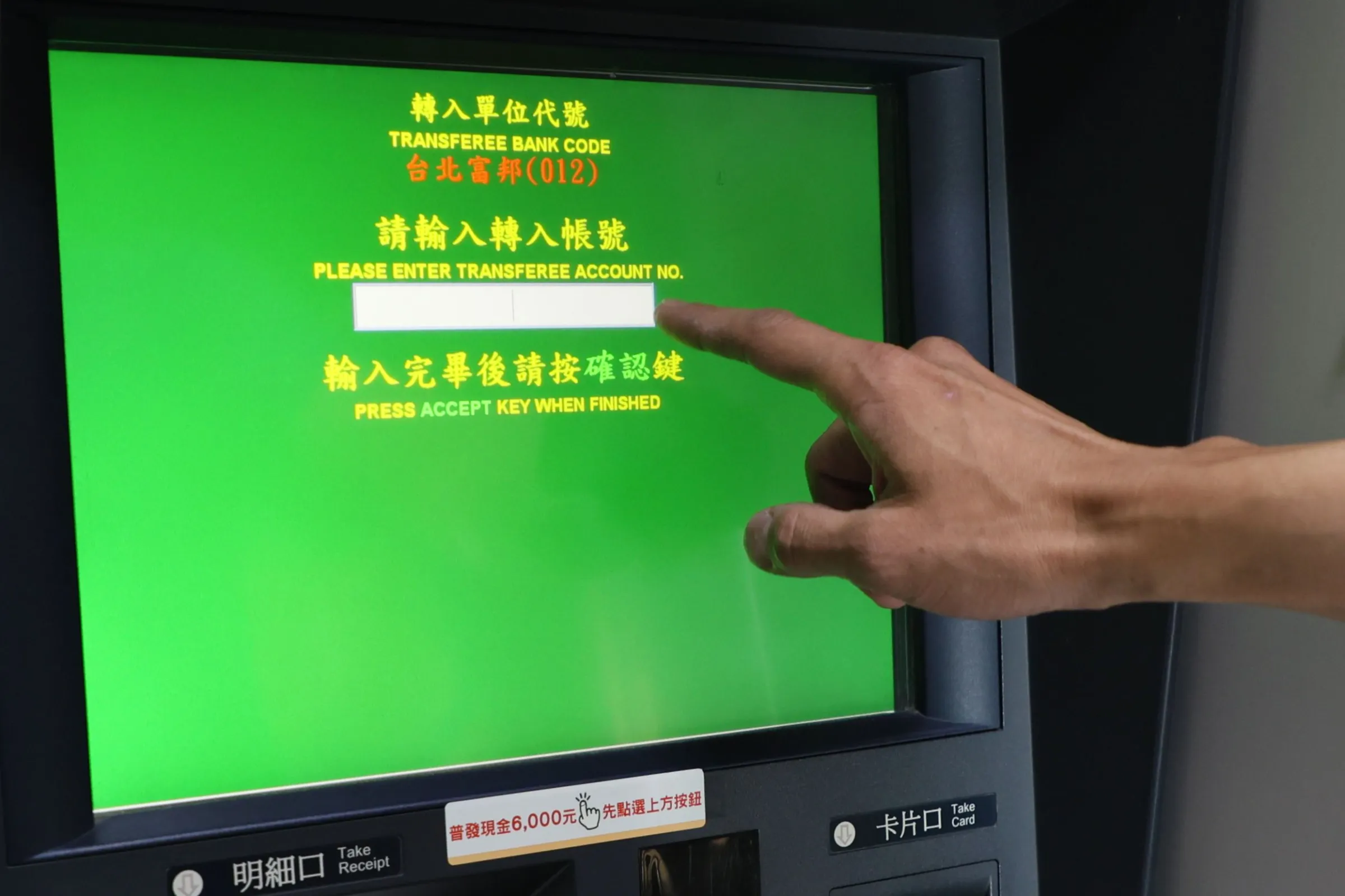 「詐騙專題」-ATM提款機轉帳。（柯承惠攝）